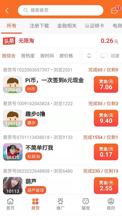 最简单最容易赚钱最多的app,可以赚点零花钱的十大赚钱软件