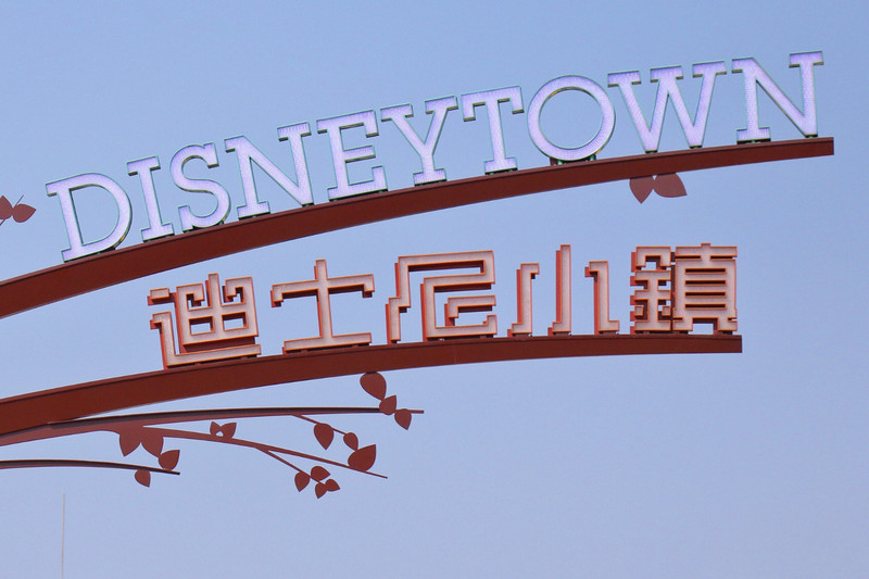 上海迪士尼1.5天游玩攻略,上海迪士尼攻略1日游