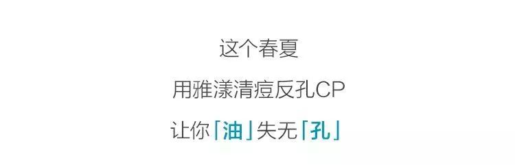 雅漾去油控痘精华测评,雅漾绿小胖控油洁面