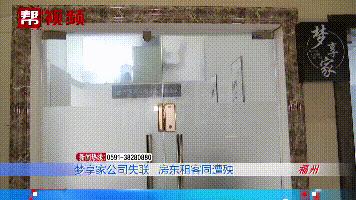 南平涂女士懵了：成立仅4个月，这家机构就跑路了？