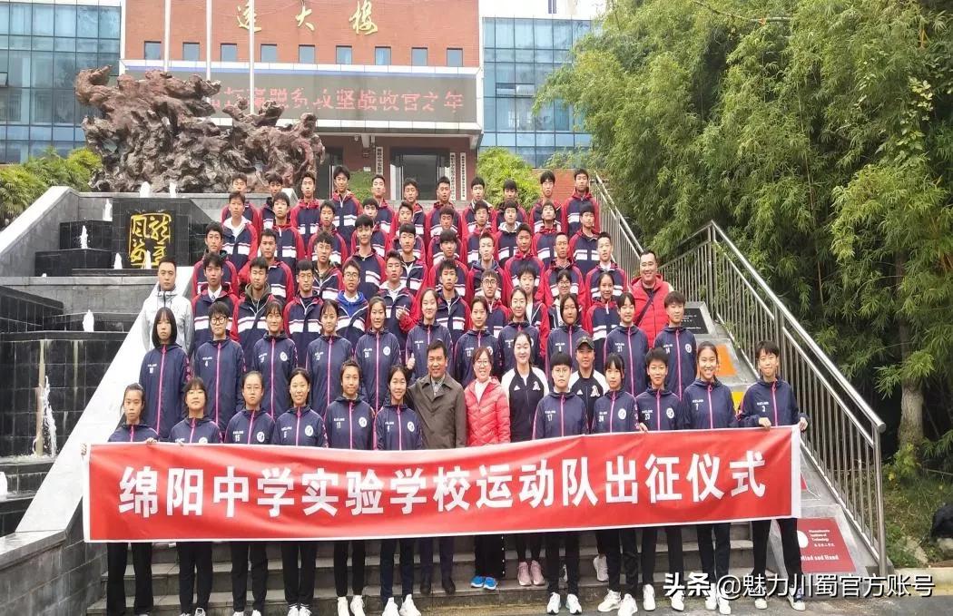 绵阳中学实验学校排球队教练员,绵阳中学实验学校篮球教练