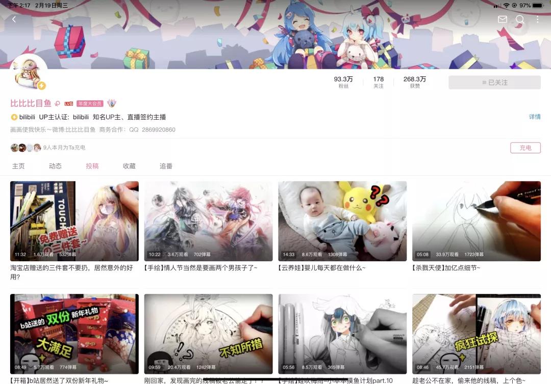 b站有哪些值得推荐零基础绘画up主,b站绘画区投稿