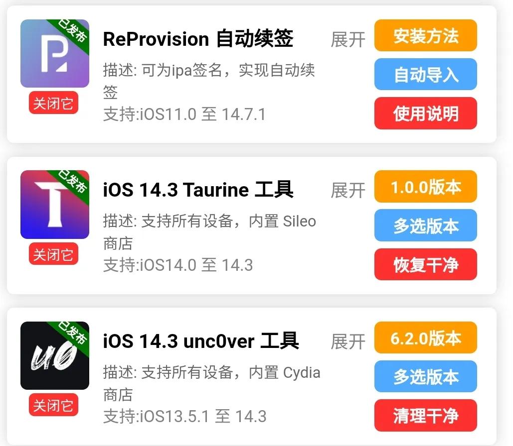 鎵嬫満ios14.8.1瓒婄嫳鏁欏,ios14.7.1瀹岀編瓒婄嫳鏀寔鍨嬪彿