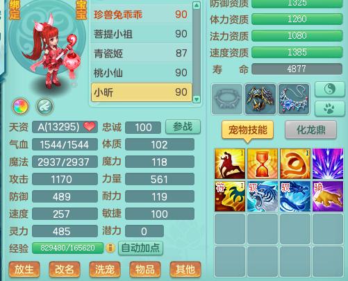 神武日常5开阵容推荐,萌新开荒推荐五星角色