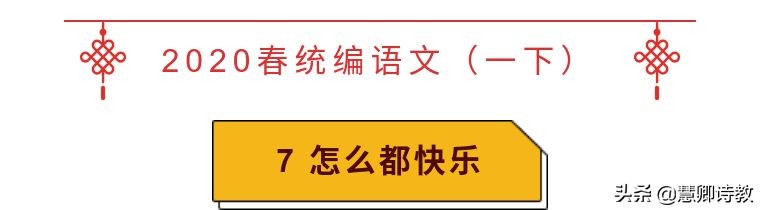 语文微课堂2020部编版,同步微课语文