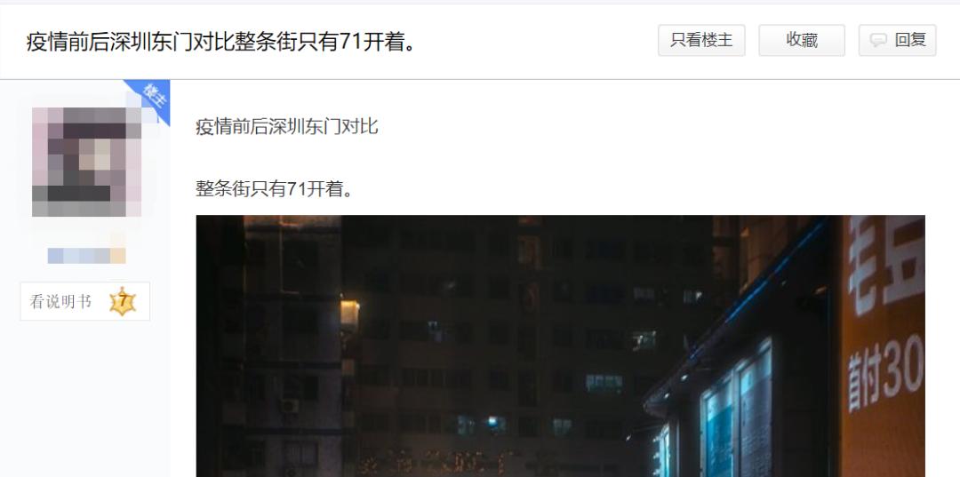 东门真的不好吗,东门现在不好玩吗