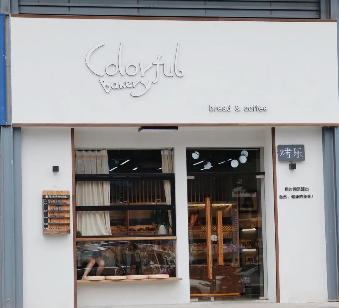 喜欢在杭州吃吃吃，还不是因为有这些神仙面包店