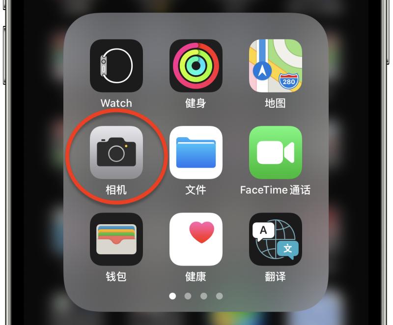 iPhone相机使用说明-打开相机的几种方法