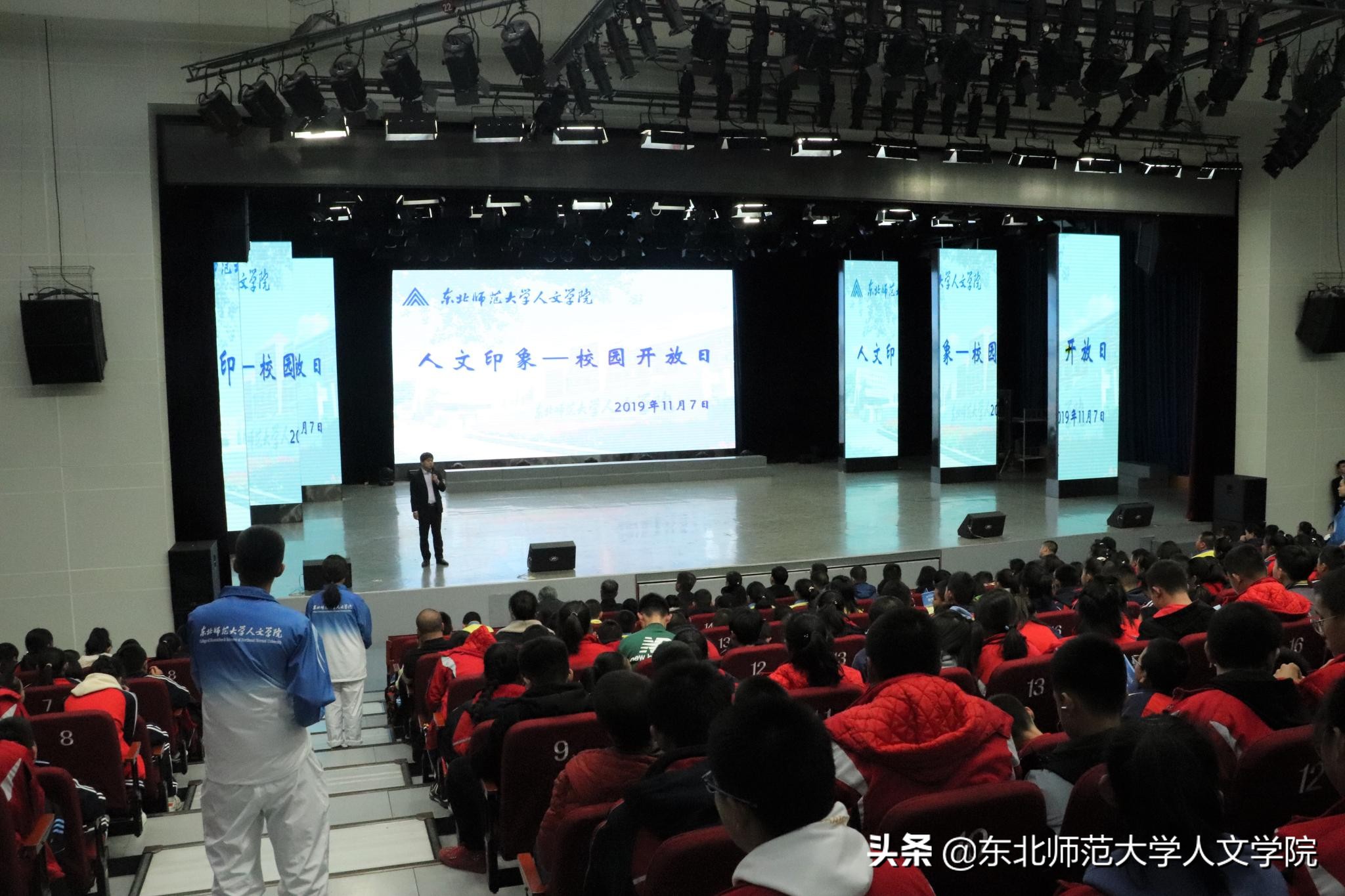 涓滃笀浜烘枃瀛︽牎瑙嗛,涓滃笀浜烘枃杩庢柊鏅氫細