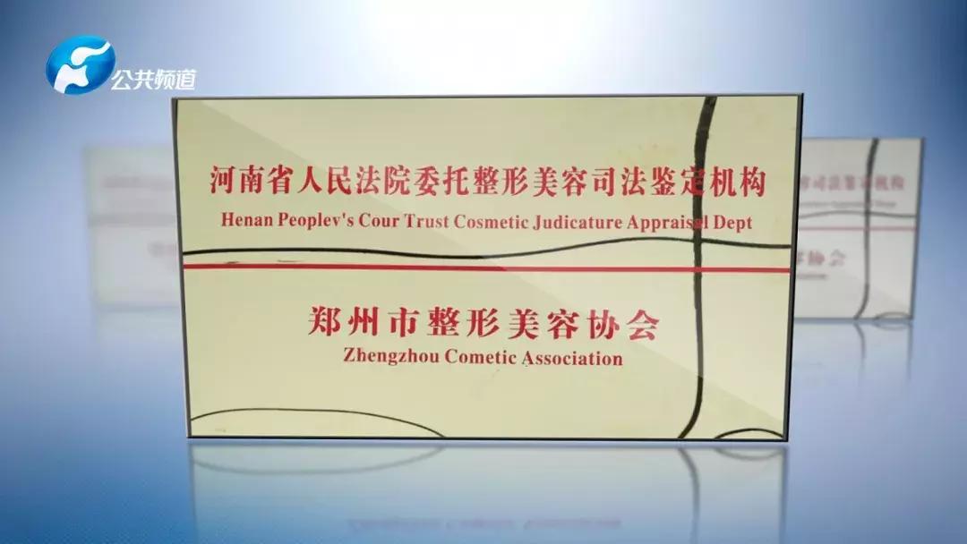 郑州医学院整形美容,郑州大学第一附属医院整形美容科