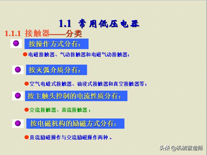 电器控制及plc速成,怎么去学习电器控制与plc