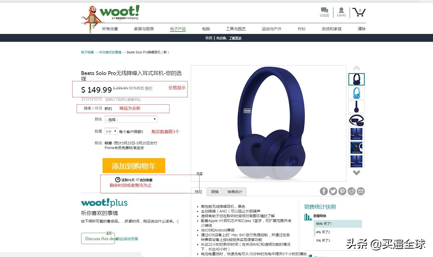 哪里可以买到wooting正品,woot团购