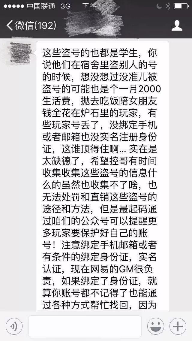 炉石大忌,炉石账号被永久封号怎么办