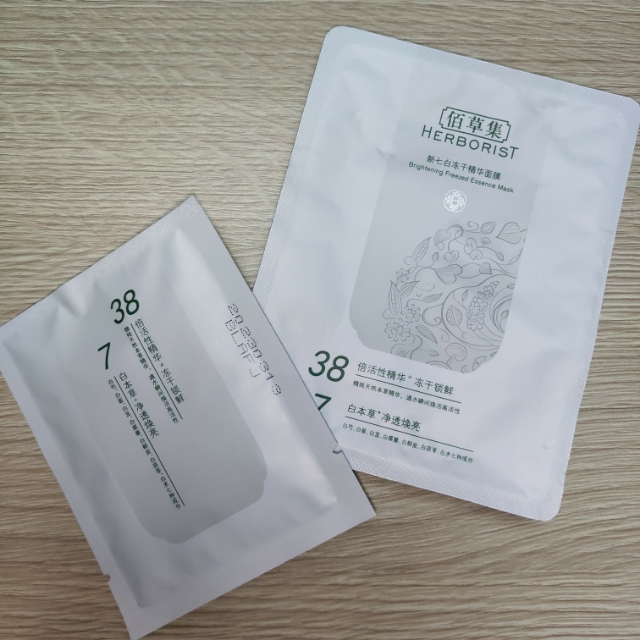 黑科技冻干面膜你用过吗,冻干面膜试用体验装