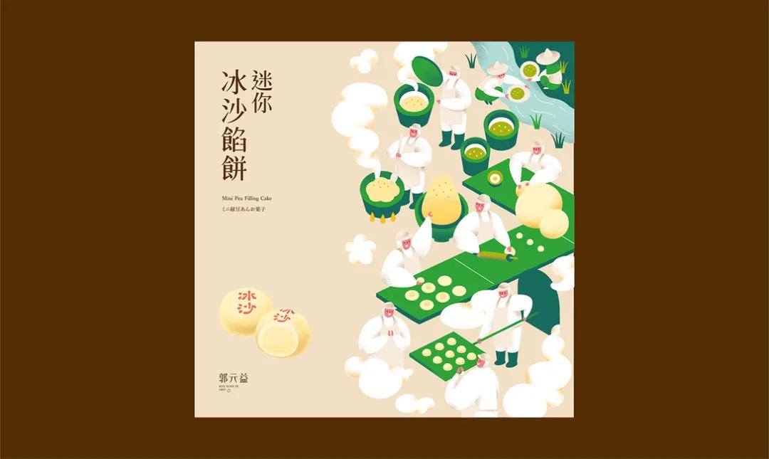 8个台湾老字号，通过设计整容变年轻