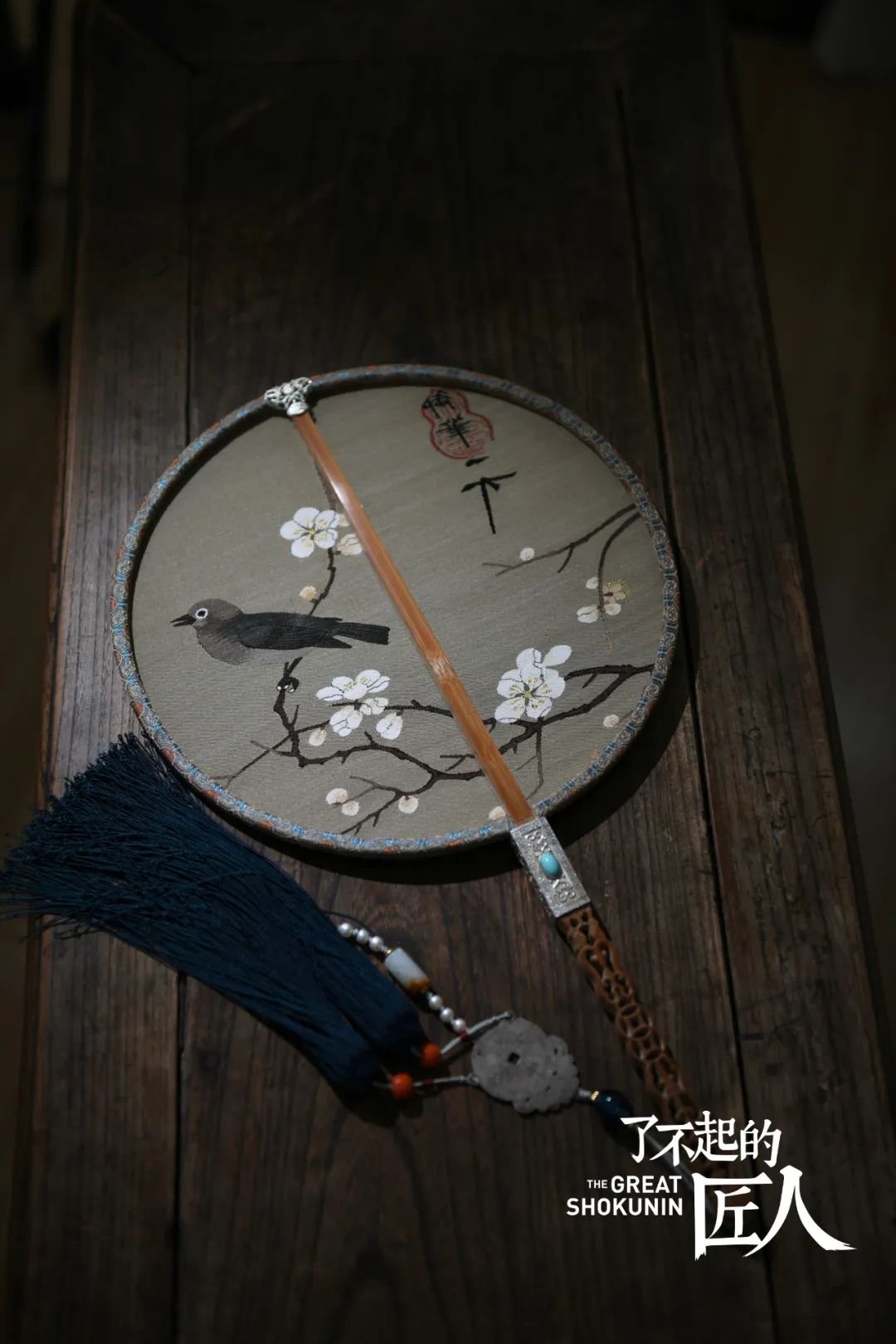 缂丝团扇是什么,缂丝素团扇