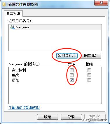 电脑磁盘共享文件设置详细教程,如何设置多台电脑共享文件