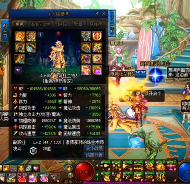 dnf三觉之后最强职业,dnf三觉数据排名2023