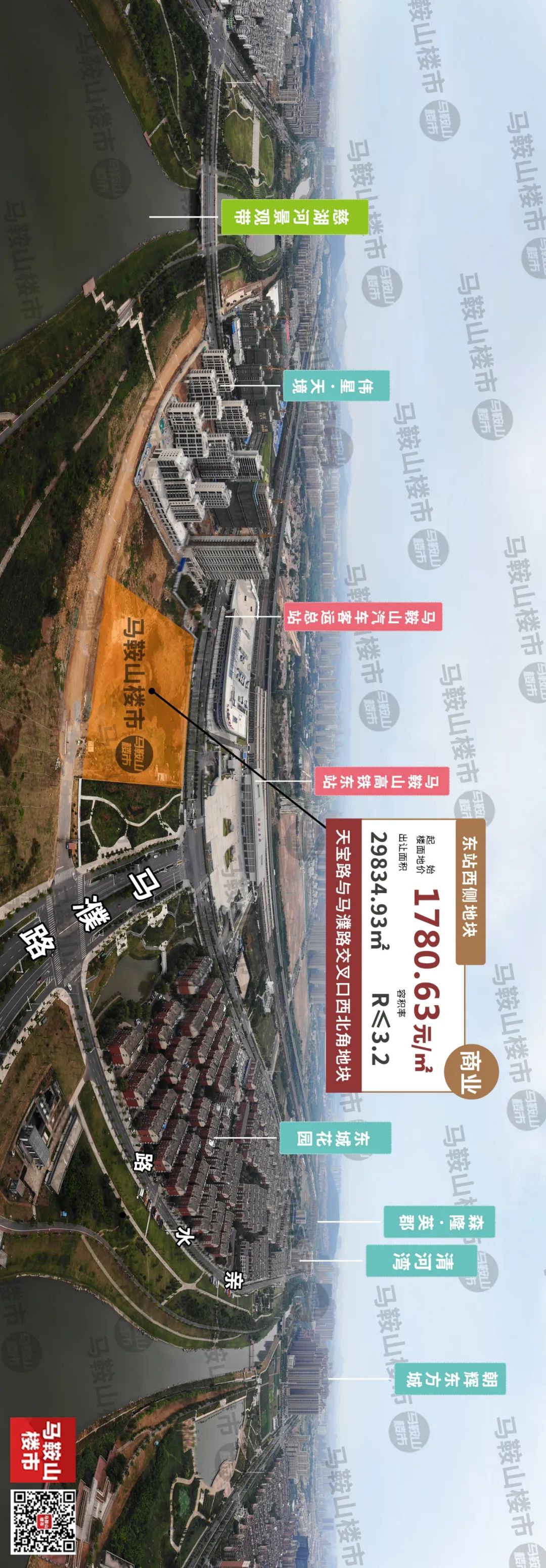 马鞍山城南最新地块消息,马鞍山城东商业综合体最新消息