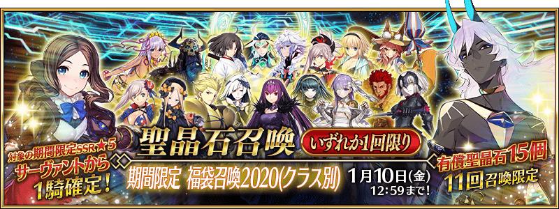 FGO日服福袋细节内容及职阶推荐，哪个福袋性价比最高？