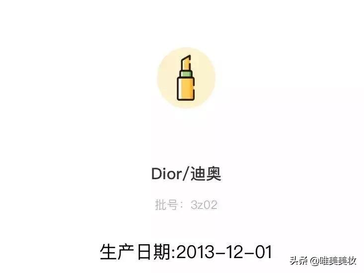 在线美妆批号查询app,唯美美妆抖音小程序