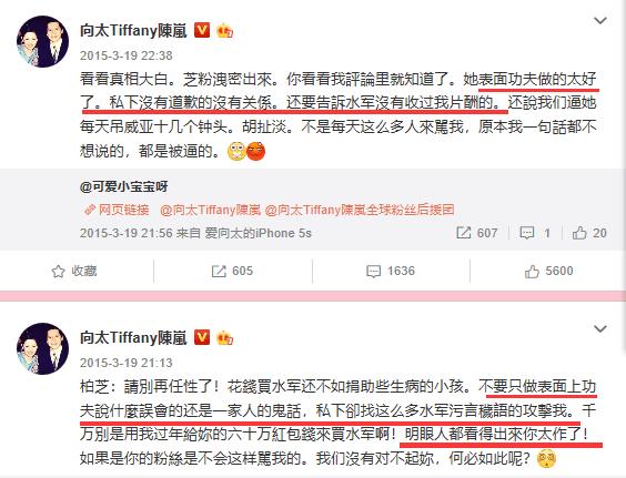 向太陈岚发长文痛骂周星驰,向太陈岚对张柏芝的评价