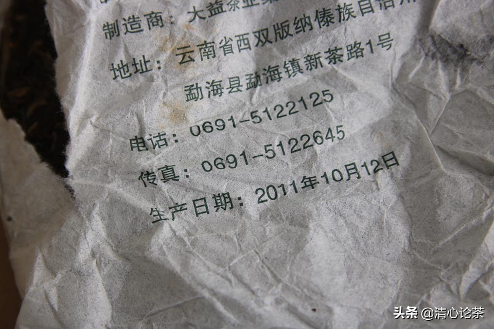 大益75422001批次150克,大益75421901和1902批次对比