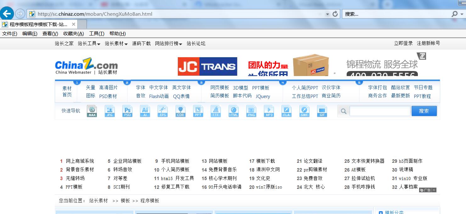 免费个人简历模板网站,最简单的网站模板
