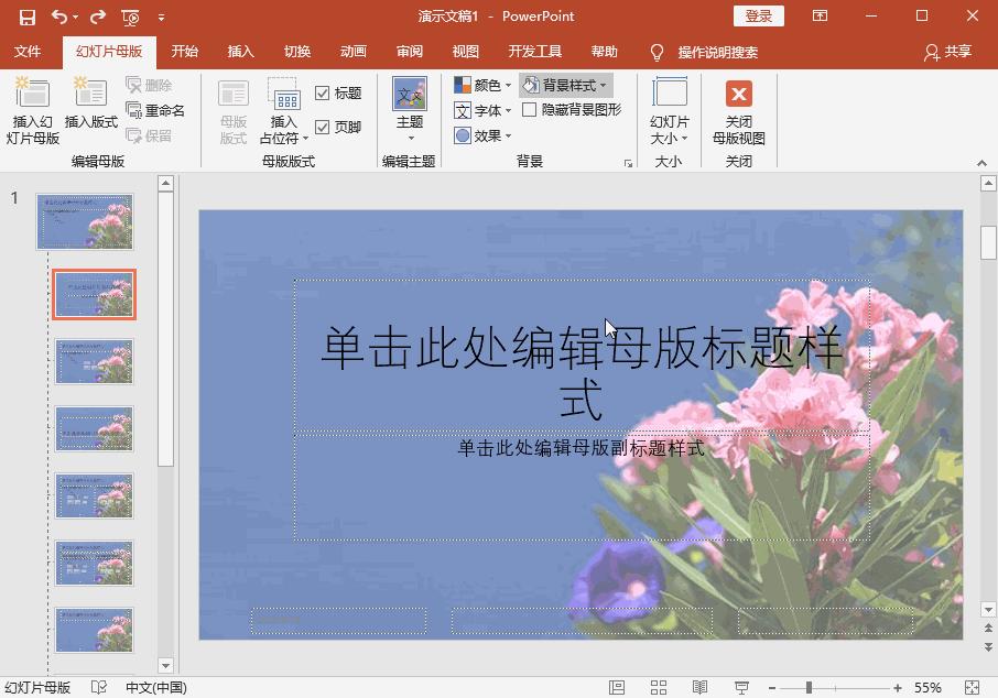 ppt模板怎么做40页,ppt模板怎么做高级