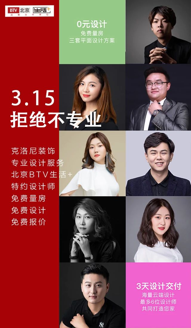 诚信315拒绝套路,315装修打假拒绝入坑诚信至上