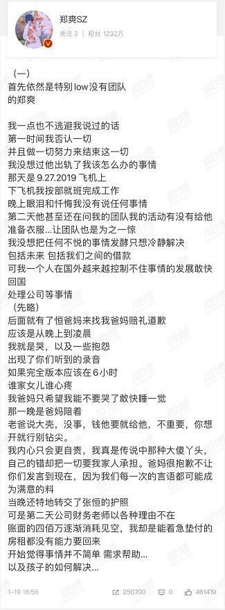 如果郑爽看过这部剧，那么她的微博回应文或许就不这么写了