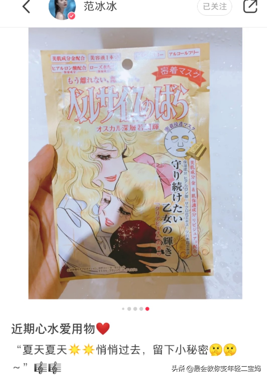 范冰冰推荐海藻面膜,范冰冰代言的面膜有哪些品牌