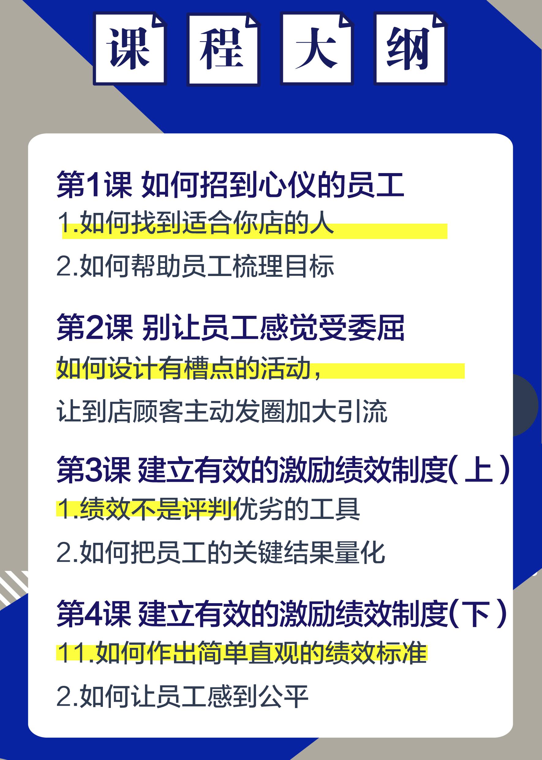 餐饮老板遇到辞职员工怎么办,餐饮如何让员工离职