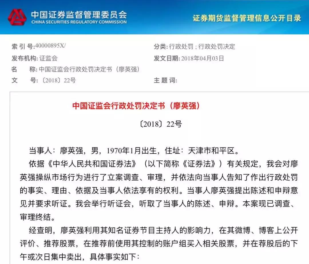 12名分析师被抓后续,12名股票分析师被抓