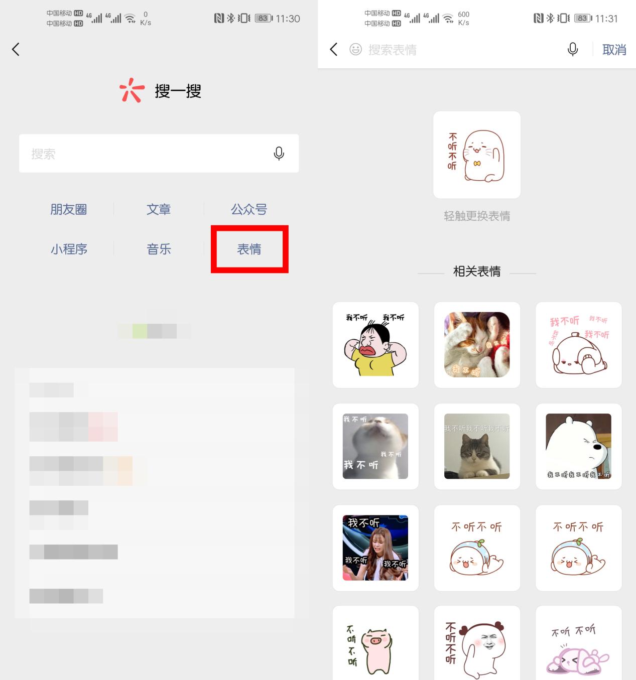 你不可不知的十个微信使用小技巧,8个超好用的微信使用小技巧