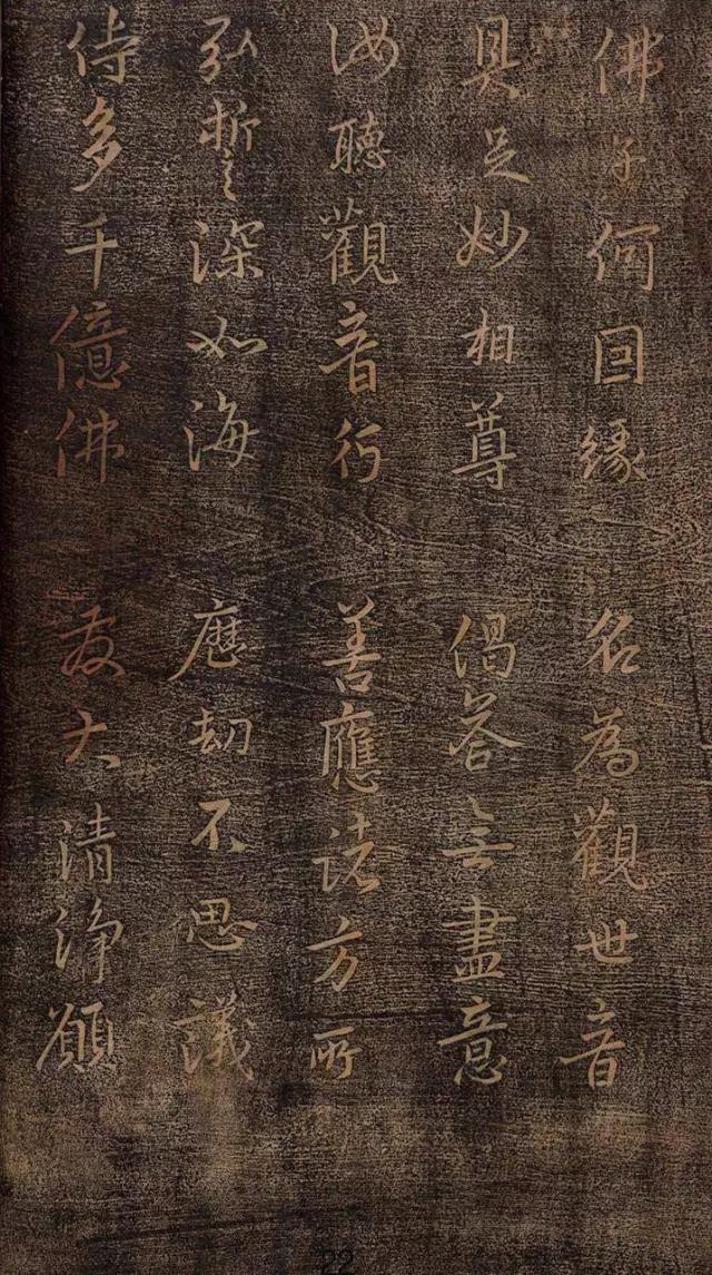 心经王羲之字帖全文,王羲之妙法莲华经书法欣赏