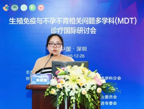 不孕不育与生殖技术研讨,不孕不育与生殖免疫