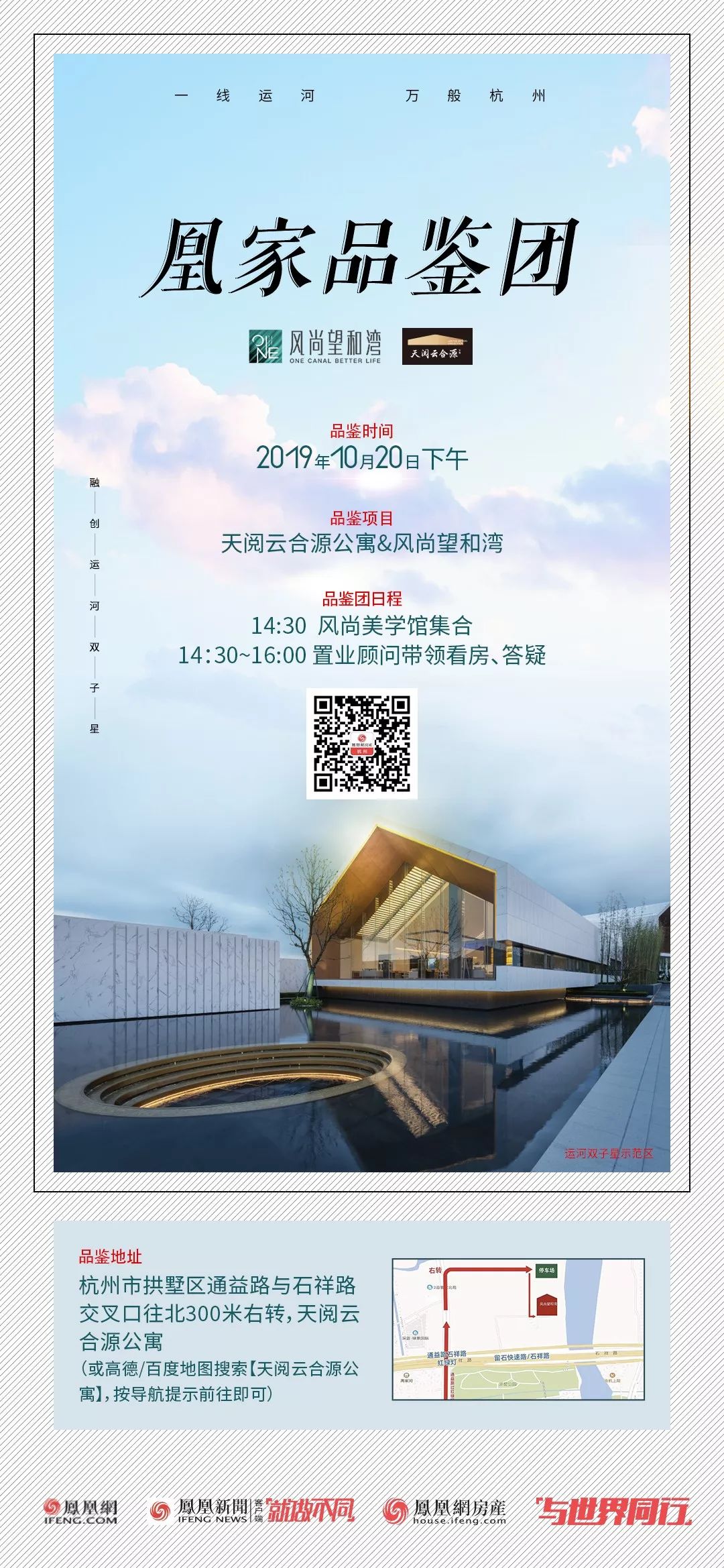 18个月后，钱江新城房价天花板捅破！仁恒滨江园均价70800元/㎡