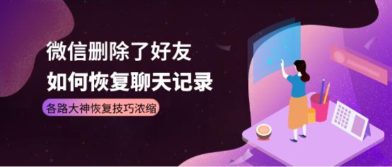 微信对方把自己拉黑了怎么加回来,拉黑删除的微信好友怎么才能加上