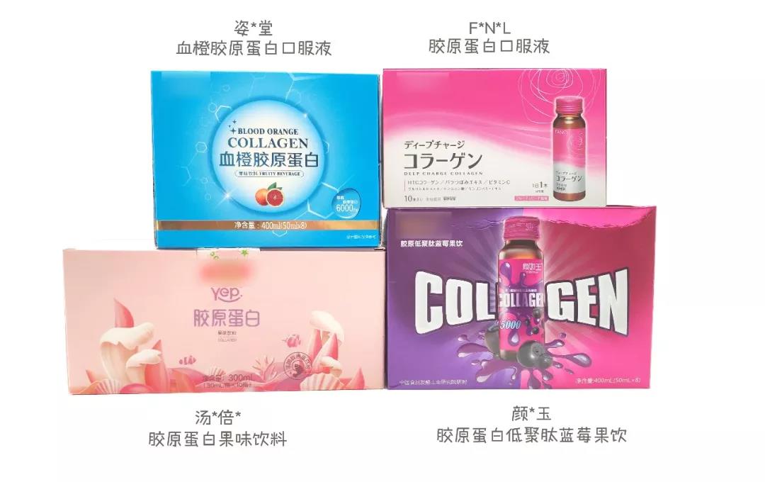 排名第一的胶原蛋白口服液,最火的胶原蛋白口服液