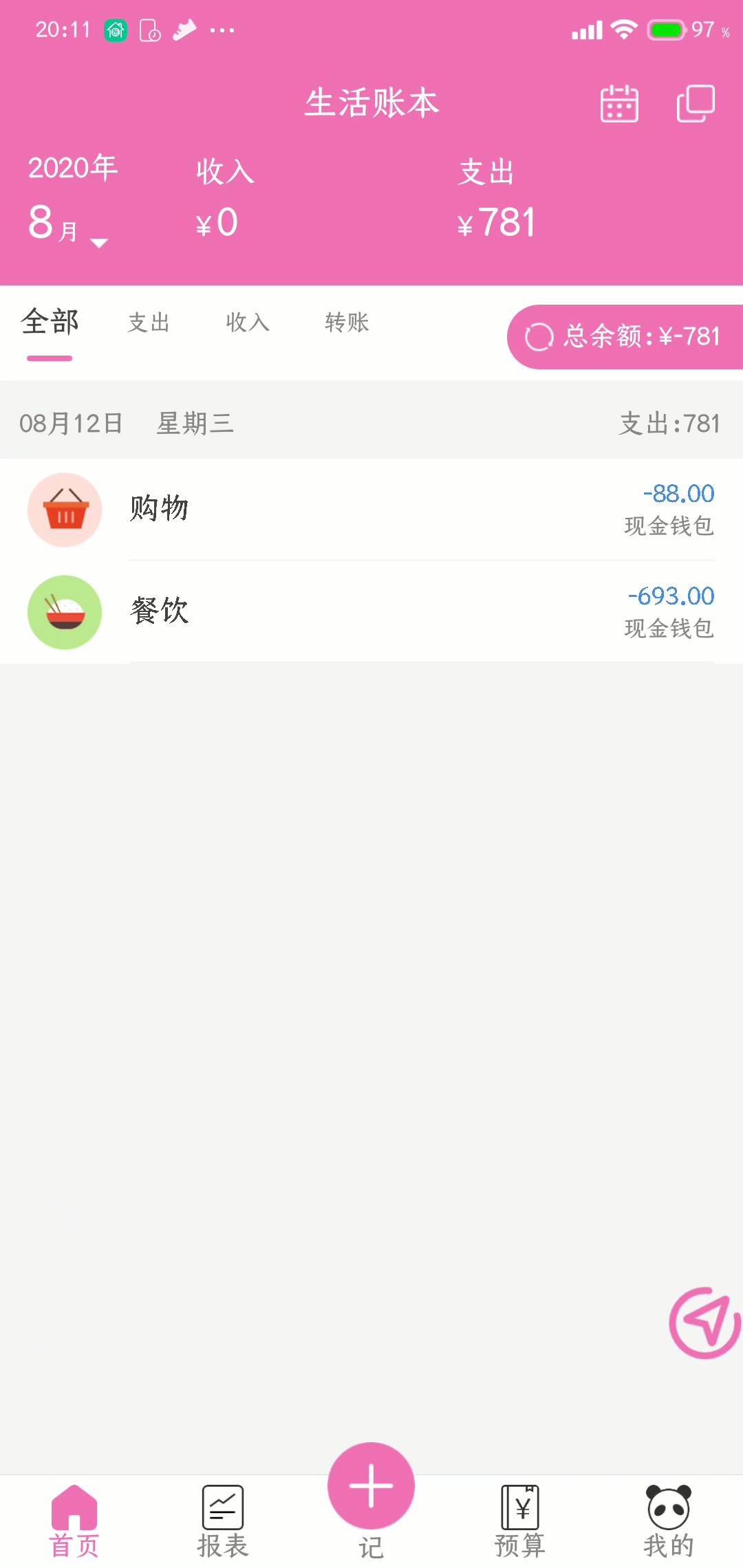 小公司财务记账app,记账软件app哪个好