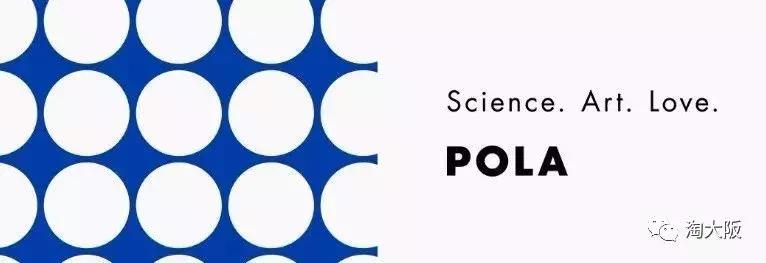 pola所有产品介绍,pola最高端系列