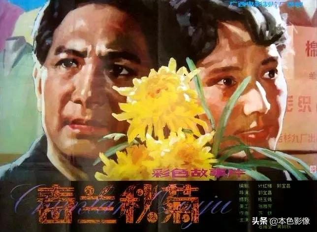 八十年代国产电影免费观看,八十年代国产老电影农村电影