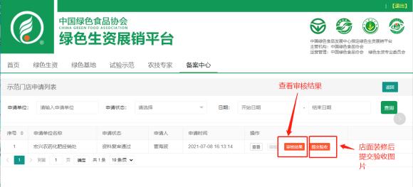 绿色农资定义标准是,国家绿色农资升级行动