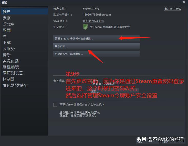 steam账号pubg怎样停止运行,steam上进行pubg解封申诉