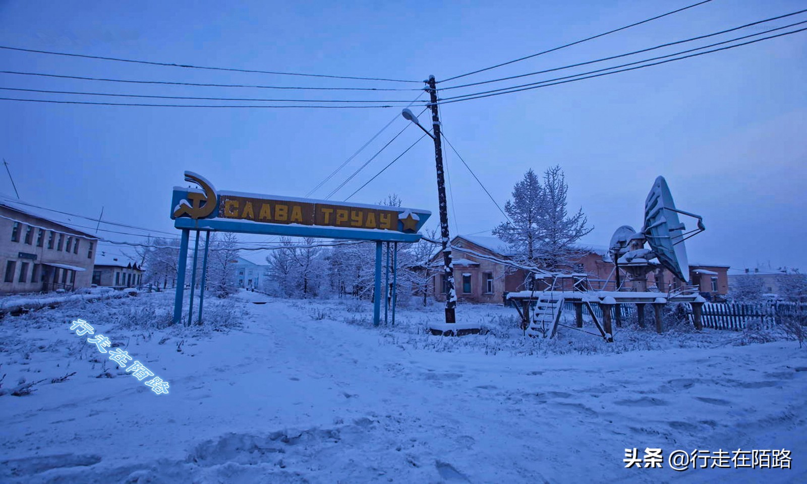 黄金之城马加丹：离最近城市2200公里，猛犸象牙按公斤卖