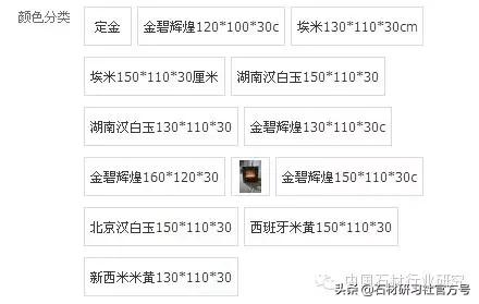 石材网上销售靠谱吗,石材怎么在网上销售