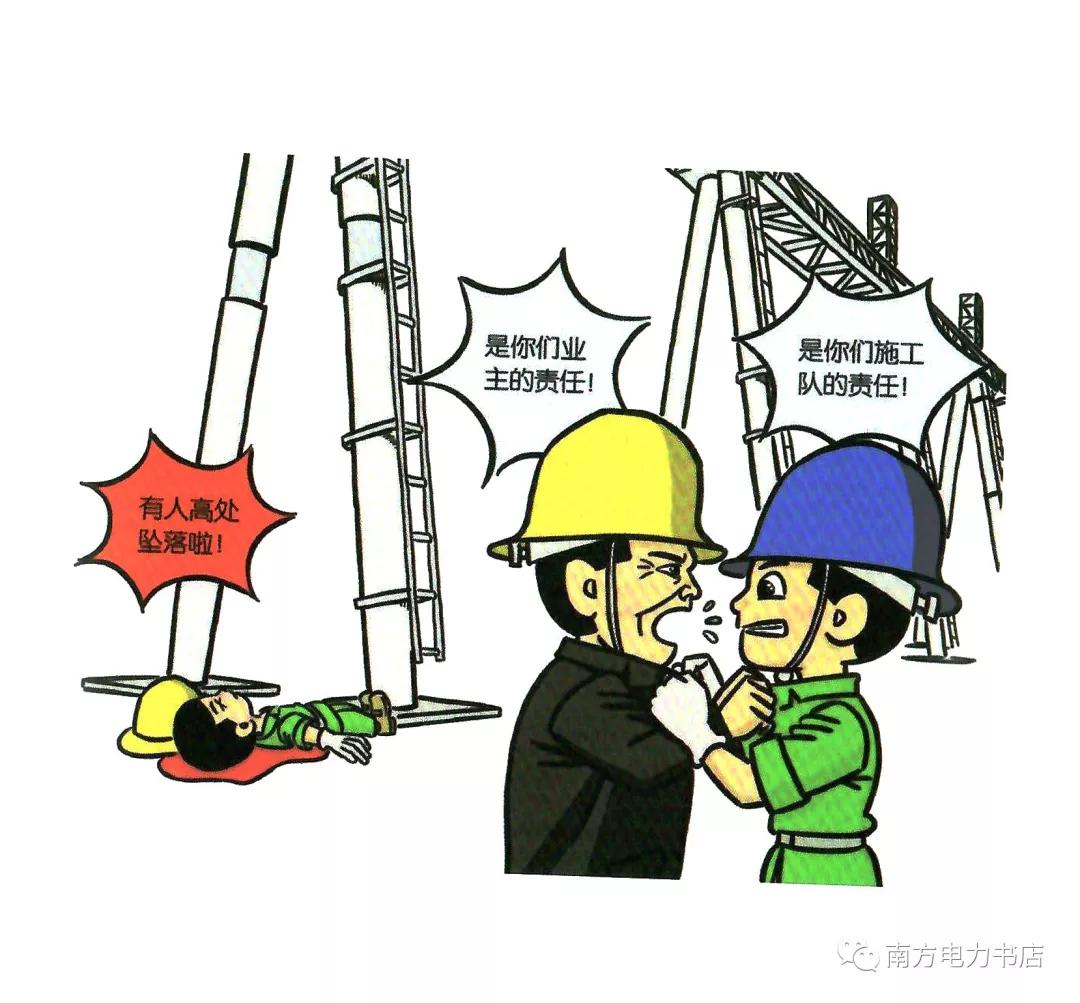 安全培训漫画,200张安全漫画