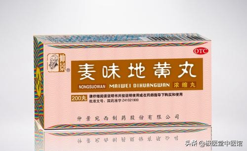【医师讲堂】常用的补肾药方