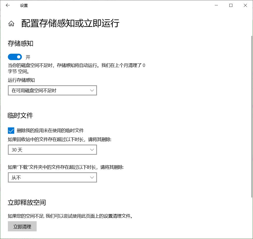 win102019年5月更新,2019年系统win10